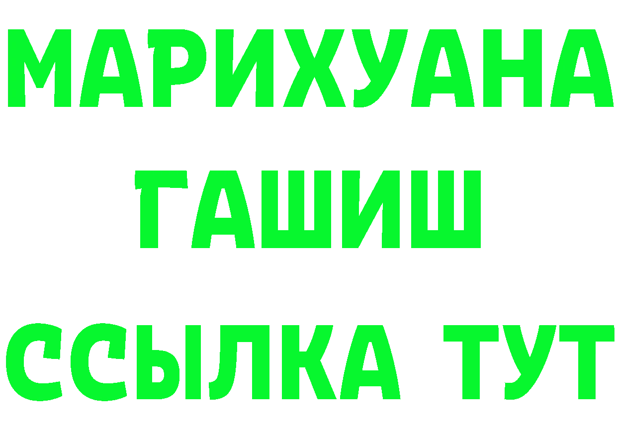 Бутират 99% зеркало даркнет ссылка на мегу Череповец